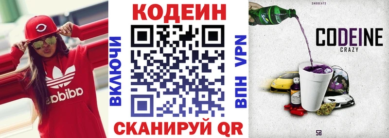 Codein Purple Drank  Великие Луки 