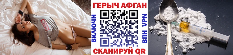 ГЕРОИН Афган  Великие Луки 