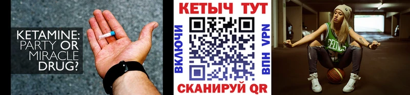 Кетамин VHQ  купить  сайты  Великие Луки 