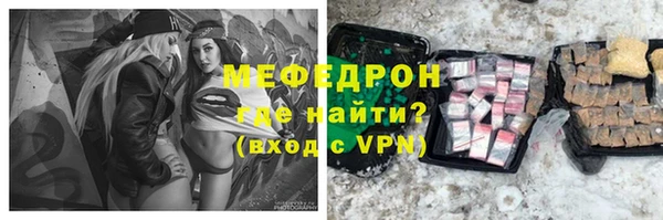 мяу мяу кристалл Белокуриха