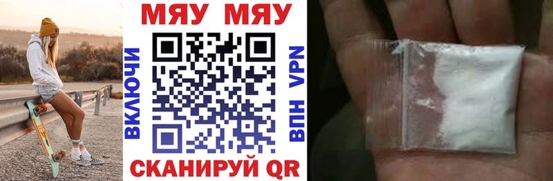 Меф мяу мяу кристаллы Великие Луки