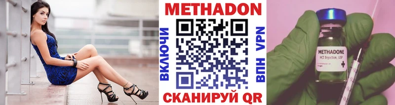 Метадон мёд  Великие Луки 