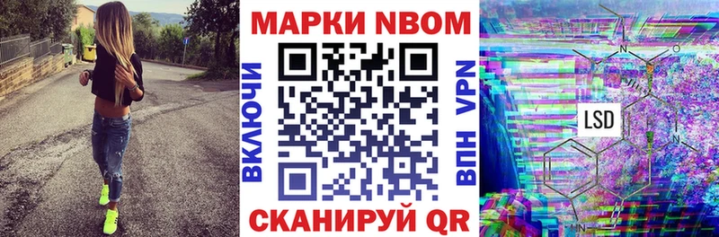 mega ссылка  Великие Луки  Марки N-bome 1500мкг 